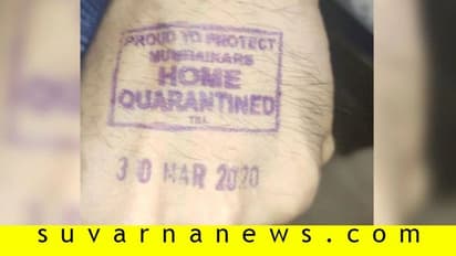 ಸೋಂಕು ಶಂಕಿತರ ಎಡಗೈಗೆ ಸೀಲ್‌!