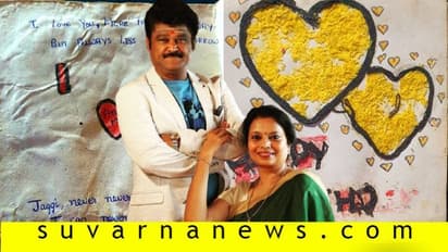 ಮದ್ವೆ ಆದ್ಮೇಲೆ ಜಗ್ಗೇಶ್ಗೆ ಪತ್ನಿ ಪರಿಮಳ ಕೊಟ್ಟ ಮೊದಲ ಗಿಫ್ಟ್ ಇದು!