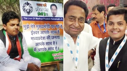 कौन है 13 साल का लड़का, कमलनाथ सरकार बचाने के लिए आया आगे, कहा, जल्द आएगी गुड न्यूज