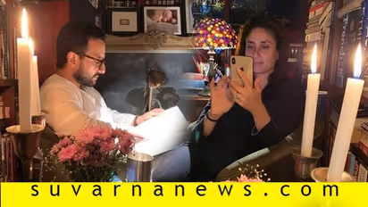 ಸೈಫ್ ಅಲಿ ಖಾನ್ ಮತ್ತೊಂದು ಮುಖ ಪರಿಚಯಿಸಿದ ಪತ್ನಿ ಕರೀನಾ?