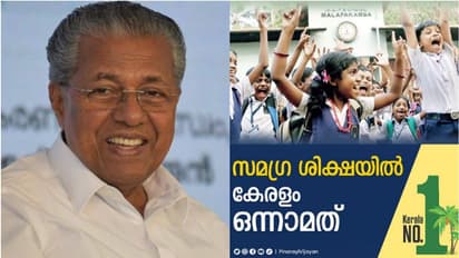 കേരളം നമ്പര് 1; കേന്ദ്ര പദ്ധതി നടപ്പാക്കുന്നതില് വളരെ മുന്നില്, ഒന്നാം സ്ഥാനം സ്വന്തം