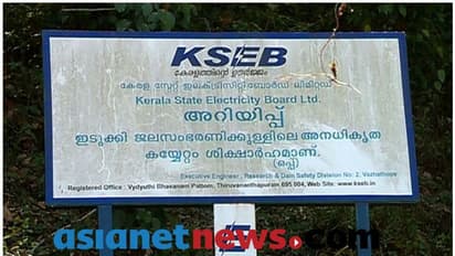 കെഎസ്‍ഇബി ഭൂമി കയ്യേറി റിസോര്‍ട്ട് നിര്‍മ്മാണം; പ്രാഥമിക അന്വേഷണത്തില്‍ കയ്യേറ്റം വ്യക്തം