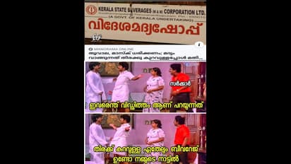 കൊറോണക്കാലത്തെ ചില ഹോം ക്വാറന്‍റീന്‍ ചിന്തകള്‍; കൊറോണ ട്രോളുകള്‍ കാണാം