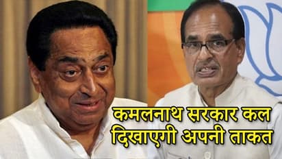 कमलनाथ सरकार का कल 5 बजे फ्लोर टेस्ट, 16 विधायकों के आने पर कोई दबाव नहीं