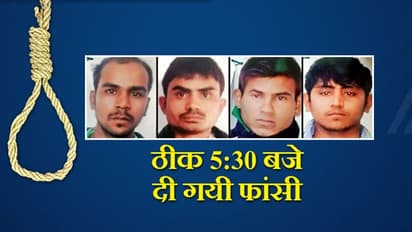 7 साल बाद निर्भया को इंसाफ, आधे घंटे तक फांसी पर लटकाए गए दोषी