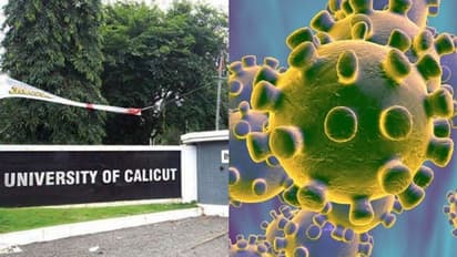 കൊവിഡ് 19: കാലിക്കറ്റ് സര്വകലാശാലാ സന്ദര്ശനം പരമാവധി ചുരുക്കണമെന്ന് നിർദ്ദേശം