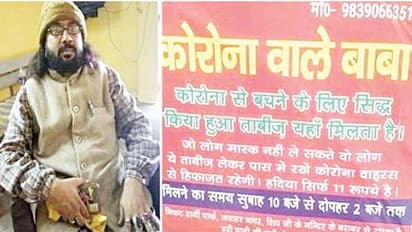 ನಡುಕ ಹುಟ್ಟಿಸಿರುವ ಕೊರೋನಾಗೆ ತಾಯತ ಮಾರಿದವ ಅರೆಸ್ಟ್