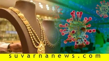 ಭಾನುವಾರ ಜನತಾ ಕರ್ಫ್ಯೂ : ಎಲ್ಲಾ ಹೋಟೆಲ್ ಬಂದ್, ಚಿನ್ನದಂಗಡಿಗಳ ಸಪೋರ್ಟ್