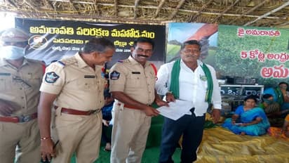 రాజధాని ఉద్యమంపై కరోనా ఎఫెక్ట్... రైతు నాయకులకు పోలీస్ నోటీసులు