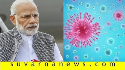 'ಭಾನುವಾರ ಇಡೀ ದೇಶಕ್ಕೇ ಮದ್ದು ಸಿಂಪಡಿಸ್ತಾರಂತೆ ಮೋದಿ'..!