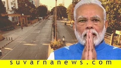 ಲಾಕ್‌ಡೌನ್‌ನಿಂದ 630  ಜೀವ ರಕ್ಷಣೆ: 500 ಕೋಟಿ ಆರೋಗ್ಯ ಖರ್ಚು ಉಳಿಕೆ!