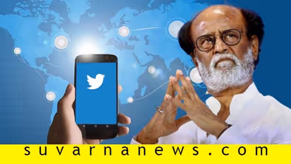 #JanataCurfew ಬಗ್ಗೆ ರಜನಿಕಾಂತ್ ಹೇಳಿಕೆ; ಟ್ಟಿಟರ್ನಲ್ಲಿ ವಿಡಿಯೋ ಡಿಲಿಟ್ ಮಾಡಿದ್ಯಾರು?