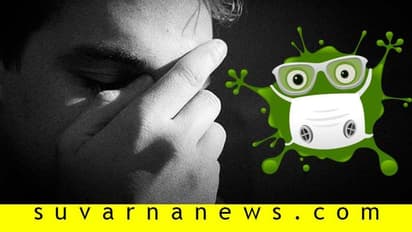 ಕೊರೋನಾ ಡಿಪ್ರೆಶನ್‌ ನಿಮಗೂ ಬರಬಹುದು ಹುಷಾರು!