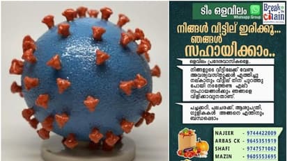 'നിങ്ങള്‍ പുറത്തിറങ്ങേണ്ട, എന്തിനും ഞങ്ങളുണ്ട്'; കൊവിഡ് കാലത്ത് മാതൃകയായി മാഹിയിലെ ചെറുപ്പക്കാര്‍