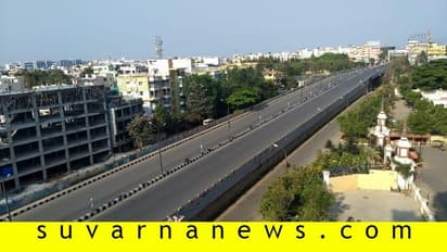 ಜನತಾ ಕರ್ಫ್ಯೂ: ಪಕ್ಷಾತೀತ ಬೆಂಬಲ, ಬಂದ್ನಲ್ಲಿ ಒಂದಾದ ಭಾರತ!