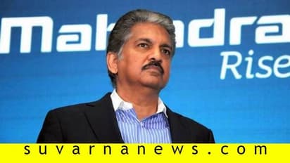 ಕೊರೋನಾ ಸಮರಕ್ಕೆ ಮಹೀಂದ್ರಾ ಸಾಥ್: ಸ್ಯಾಲರಿ, ರೆಸಾರ್ಟ್ ಎಲ್ಲವೂ ರೋಗಿಗಳ ಸಹಾಯಕ್ಕೆ!