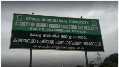 ഇന്ന് ലോക കാലാവസ്ഥ ദിനം: പത്താം വയസ്സിന്റെ തിളക്കത്തിൽ കാലാവസ്ഥ വ്യതിയാന പഠന ഗവേഷണ അക്കാദമി