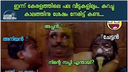 വീട്ടിലിരിയെടാ...; കാണാം കൊറോണാ ട്രോളുകള്‍