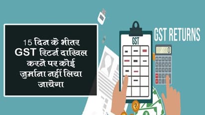 कोरोना वायरस से जंग : GST रिटर्न दाखिल करने की समयसीमा 30 जून तक बढ़ाई गई