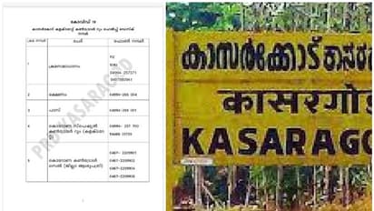 കാസർകോട് ലോക്ക് ഡൗണിൽ കുടുങ്ങിയോ? സഹായം വേണോ? വിളിക്കാം ഈ നമ്പറുകളിൽ