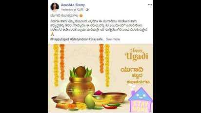 ಕನ್ನಡಿಗರ ಮನ ಗೆದ್ದ ಅನುಷ್ಕಾ ಶೆಟ್ಟಿ; 'ಯುಗಾದಿ' ಶುಭಾಶಯ ಹೇಗಿದೆ ನೋಡಿ