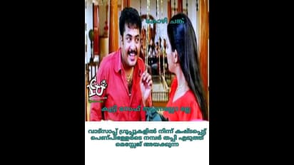 ലോക്ക് ഡൗണ്‍ നാലാം ദിനം; അകത്തും പുറത്തും അഴിഞ്ഞാടി ട്രോളന്മാര്‍