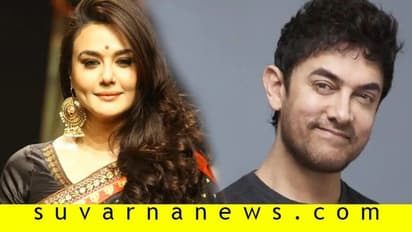 ಕೊನೆಗೂ ಬಯಲಾಯ್ತು ಅಮೀರ್‌ - ಪ್ರೀತಿ 'Secret Wedding'; ಈಗೇಕೆ ಬಯಲಾಯಿತು ಸತ್ಯ?