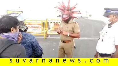 ರಸ್ತೆಯಲ್ಲಿ ಓಡಾಡುವವರ ಚಳಿ ಬಿಡಿಸಿದ 'ಕೊರೋನಾ': ಹೊರಗೋಗೋ ಮುನ್ನ ಎಚ್ಚರ!