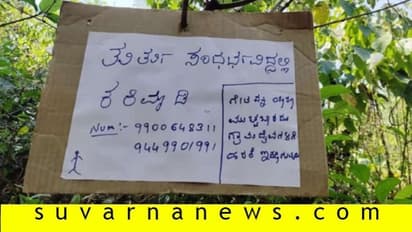 ಕೊರೋನಾ ಏನೇನ್ ಮಾಡಿಸ್ತಿದೆ ನೋಡಿ..! ಊರೊಳಗೆ ಕಾಲಿಟ್ರೆ ದೈವಕ್ಕೆ ಹರಕೆ..!