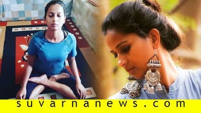 ಕೊರೋನಾ ಟೈಮಲ್ಲಿ ಬಿಗ್‌ ಬಾಸ್‌ ಹುಡ್ಗಿ ಯೋಗ ಕ್ಲಾಸ್‌!