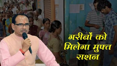 कोरोना से जंग : मप्र में 3 महीनों तक सभी गरीबों को मिलेगा मुफ्त राशन