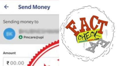 വ്യാജ യുപിഐ ഐഡി പ്രചരിക്കുന്നു; പ്രധാനമന്ത്രിയുടെ ദുരിതാശ്വാസ നിധിയിലേക്ക് പണമയക്കുന്നവർ ശ്രദ്ധിക്കുക