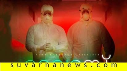 ಡೆಡ್ಲೀ ವೈರಸ್ ವಿರುದ್ಧ ಹೋರಾಡಿ ಗೆದ್ದ ಪುಟ್ಟ ರಾಜ್ಯದ ಕಥೆ ಇದು..!