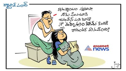 వర్క్ ఫ్రం హోమ్.. భర్తల కష్టాలు