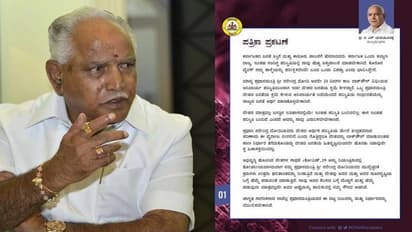 ರಾಜ್ಯದಲ್ಲಿ ಲಾಕ್ಡೌನ್ ಎಲ್ಲಿಯವರೆಗೆ? ಸಿಎಂ ಪತ್ರಿಕಾ ಪ್ರಕಟಣೆ ರಿಲೀಸ್