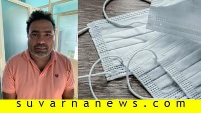 ನೀವು ಹಾಕಿದ ಮಾಸ್ಕ್ ಅಸಲಿಯೇ? ಬೆಂಗಳೂರಿಗರಿಗೆ ಮತ್ತೊಂದು ಶಾಕ್!