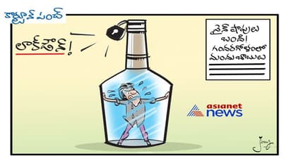 వైన్ షాపులు బంద్: గందరగోళంలో మందు బాబులు