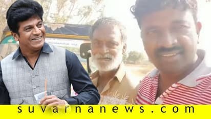 ಮೈಸೂರು ಜೈಲಿನಲ್ಲಿದ 26 ಖೈದಿಗಳನ್ನು ಬಿಡಿಸಲು 28 ಲಕ್ಷ  ರೂ. ದಂಡ ಕಟ್ಟಿದ ಶಿವಣ್ಣ!