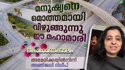 ജീവിതം വല്ലാതെ മാറി; ഇനിയും ഇങ്ങനെ എത്ര നാളുകള്‍?