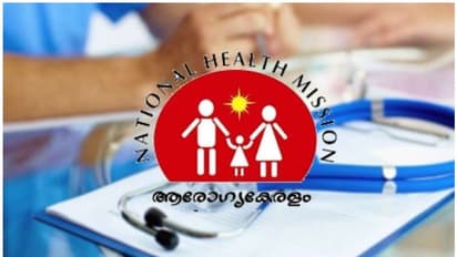 ആരോഗ്യ കേരളത്തിൽ മാനേജർ ഒഴിവ്; അപേക്ഷിക്കേണ്ട അവസാന തീയതി മെയ് 18