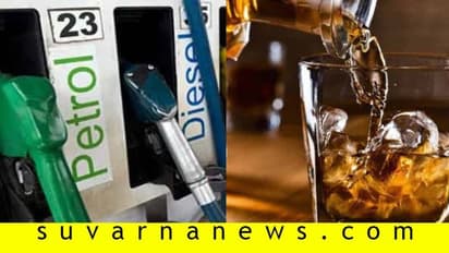 ಇಂದಿನಿಂದ ಪೆಟ್ರೋಲ್, ಮದ್ಯ ದುಬಾರಿ!