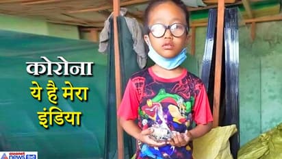 कोरोना से युद्ध: भूखे-प्यासे लाचार गरीबों की आंखों में आंसू देखकर भावुक हुआ बच्चा, खाली कर दी अपनी पिगी बैंक