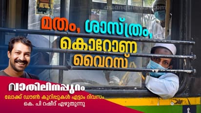 എന്നിട്ടും എന്തിനാവും അവര്‍ നിസാമുദ്ദീന്‍ മര്‍ക്കസില്‍ തിങ്ങിക്കൂടിയത്?