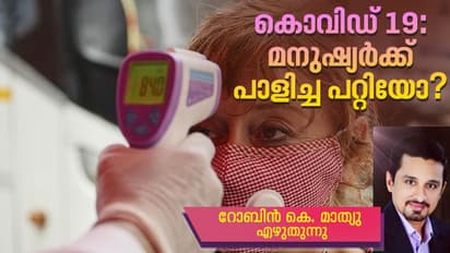 ഈ 21 ദിവസമെങ്കിലും മതങ്ങൾക്കും വിഭാഗീയതയ്ക്കും വെറുപ്പിനും ക്വാറൻന്റൈൻ കൽപ്പിച്ചുകൂടേ?