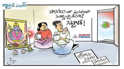 పానకంలో పుడకలా ‘‘ కరోనా ’’