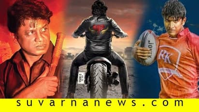 ಸಲಗ, ರಾಬರ್ಟ್ ಹಾಗೂ ಯುವರತ್ನ ರಿಲೀಸ್ ಕಥೆ ಹೀಗಿದೆ ಓದಿ!