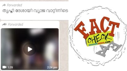 തൃപ്‍തി ദേശായി വാറ്റ് നിർമാണത്തിനിടെ പിടിയിലായോ; വീഡിയോയ്ക്ക് പിന്നില്‍