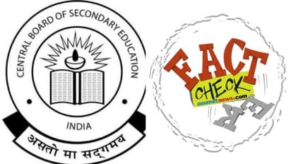 സിബിഎസ്ഇ 10, 12 പരീക്ഷകള് ഏപ്രില് 22ന് പുനരാരംഭിക്കുമോ; സംശയമകറ്റാം