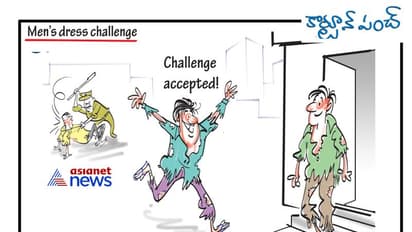 మెన్స్ డ్రెస్ ఛాలెంజ్