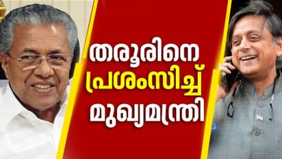 സംസ്ഥാനത്ത് 1000 റാപ്പിഡ് ടെസ്റ്റ് കിറ്റുകൾ എത്തി; ശശിതരൂര് എംപിയെ അഭിനന്ദിച്ച് മുഖ്യമന്ത്രി